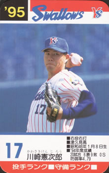 1995 Takara Yakult Swallows #17 Kenjiro Kawasaki Front