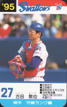 1995 Takara Yakult Swallows #27 Atsuya Furuta Front