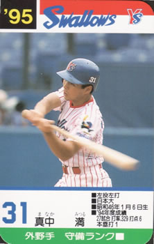 1995 Takara Yakult Swallows #31 Mitsuru Manaka Front