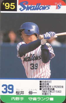 1995 Takara Yakult Swallows #39 Shinichi Sakurai Front