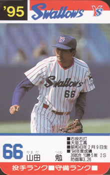 1995 Takara Yakult Swallows #66 Tsutomu Yamada Front