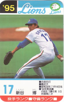 1995 Takara Seibu Lions #17 Hiroshi Shintani Front