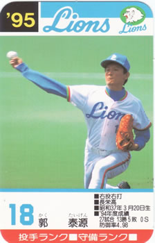 1995 Takara Seibu Lions #18 Taigen Kaku Front