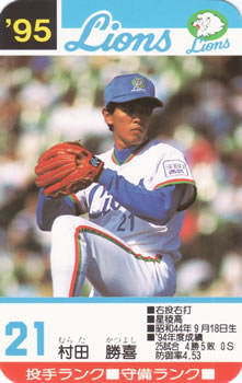1995 Takara Seibu Lions #21 Katsuhiro Maeda Front