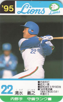 1995 Takara Seibu Lions #22 Yoshiyuki Shimizu Front