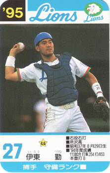 1995 Takara Seibu Lions #27 Tsutomu Ito Front