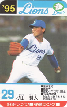 1995 Takara Seibu Lions #29 Kento Sugiyama Front