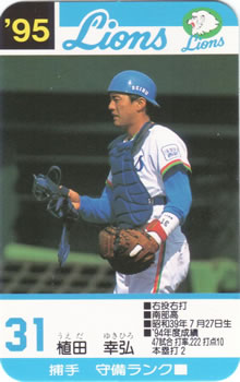 1995 Takara Seibu Lions #31 Yukihiro Ueda Front