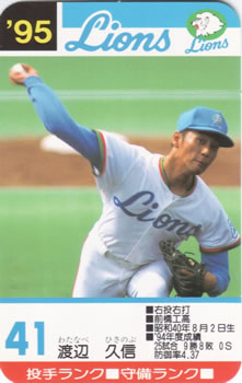 1995 Takara Seibu Lions #41 Hisanobu Watanabe Front