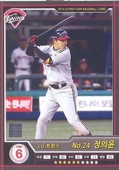 2014 Ntreev Duael Super Star Season 2 #SBC02-036 Ui-Yun Jeong Front