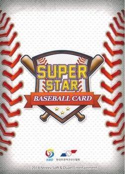 2014 Ntreev Duael Super Star Season 2 #SBC02-079 Hae-Su Jin Back