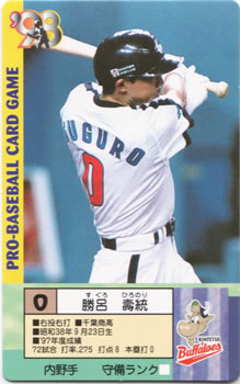 1998 Takara Kintetsu Buffaloes #0 Hironori Suguro Front