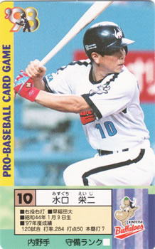 1998 Takara Kintetsu Buffaloes #10 Eiji Mizuguchi Front