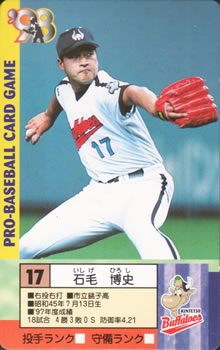 1998 Takara Kintetsu Buffaloes #17 Horishi Ishige Front