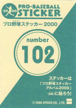 2000 Epoch Pro-Baseball Stickers #102 Takuichi Koike Back
