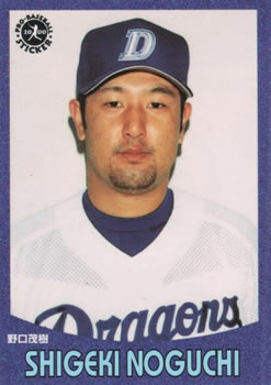 2000 Epoch Pro-Baseball Stickers #104 Shigeki Noguchi Front
