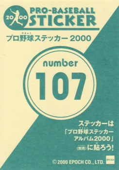 2000 Epoch Pro-Baseball Stickers #107 Koichi Sekikawa Back