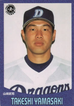 2000 Epoch Pro-Baseball Stickers #112 Takeshi Yamasaki Front
