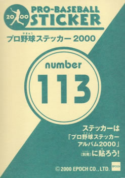 2000 Epoch Pro-Baseball Stickers #113 Kazuki Inoue Back