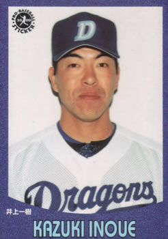 2000 Epoch Pro-Baseball Stickers #113 Kazuki Inoue Front