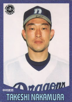 2000 Epoch Pro-Baseball Stickers #114 Takeshi Nakamura Front