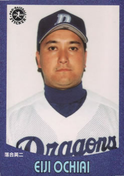 2000 Epoch Pro-Baseball Stickers #118 Eiji Ochiai Front