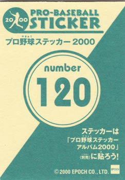 2000 Epoch Pro-Baseball Stickers #120 Shigeo Nagashima Back
