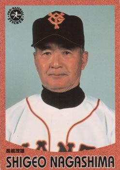 2000 Epoch Pro-Baseball Stickers #120 Shigeo Nagashima Front