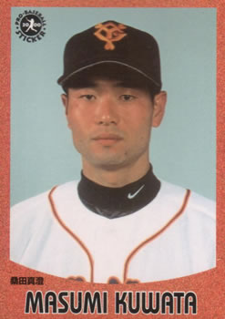 2000 Epoch Pro-Baseball Stickers #123 Masumi Kuwata Front