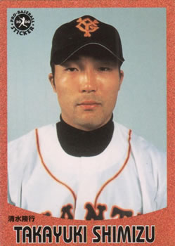 2000 Epoch Pro-Baseball Stickers #125 Takayuki Shimizu Front