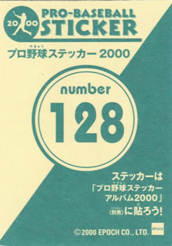 2000 Epoch Pro-Baseball Stickers #128 Yoshinobu Takahashi Back