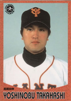 2000 Epoch Pro-Baseball Stickers #128 Yoshinobu Takahashi Front