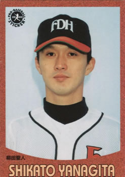 2000 Epoch Pro-Baseball Stickers #012 Shikato Yanagita Front
