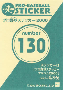 2000 Epoch Pro-Baseball Stickers #130 Tomohiro Nioka Back
