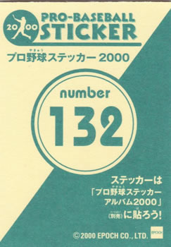 2000 Epoch Pro-Baseball Stickers #132 Hisanori Takahashi Back