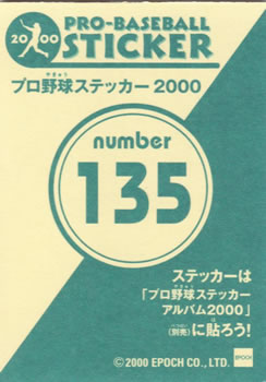 2000 Epoch Pro-Baseball Stickers #135 Kasuhiro Kiyohara Back