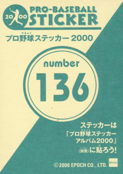 2000 Epoch Pro-Baseball Stickers #136 Daisuke Motoki Back
