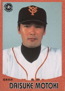 2000 Epoch Pro-Baseball Stickers #136 Daisuke Motoki Front