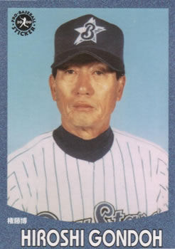 2000 Epoch Pro-Baseball Stickers #137 Hiroshi Gondoh Front