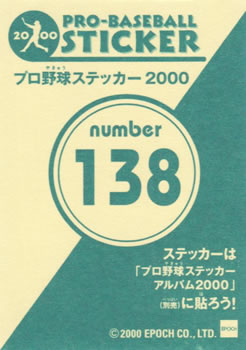 2000 Epoch Pro-Baseball Stickers #138 Takeo Kawamura Back