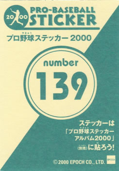 2000 Epoch Pro-Baseball Stickers #139 Takashi Saitoh Back