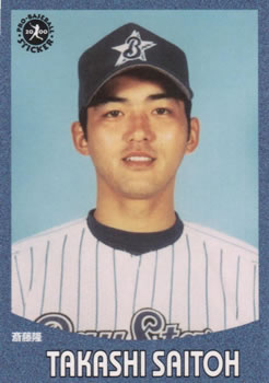 2000 Epoch Pro-Baseball Stickers #139 Takashi Saitoh Front