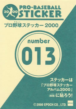 2000 Epoch Pro-Baseball Stickers #013 Tadahito Iguchi Back