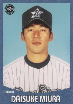 2000 Epoch Pro-Baseball Stickers #140 Daisuke Miura Front