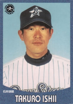 2000 Epoch Pro-Baseball Stickers #141 Takuro Ishii Front