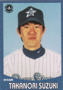 2000 Epoch Pro-Baseball Stickers #143 Takanori Suzuki Front