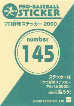 2000 Epoch Pro-Baseball Stickers #145 Norihiro Komada Back