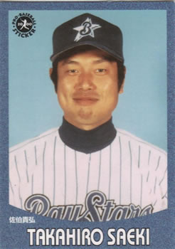 2000 Epoch Pro-Baseball Stickers #146 Takahiro Saeki Front
