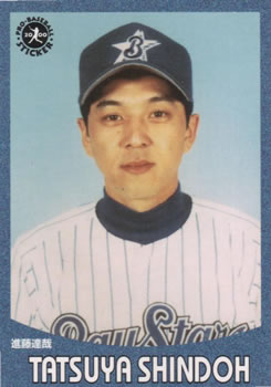 2000 Epoch Pro-Baseball Stickers #147 Tatsuya Shindoh Front
