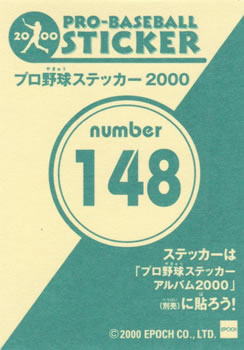 2000 Epoch Pro-Baseball Stickers #148 Motonobu Tanishige Back